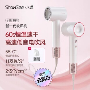 showsee/小适吹风机家用负离子护发风筒大风力学生宿舍速干电吹风