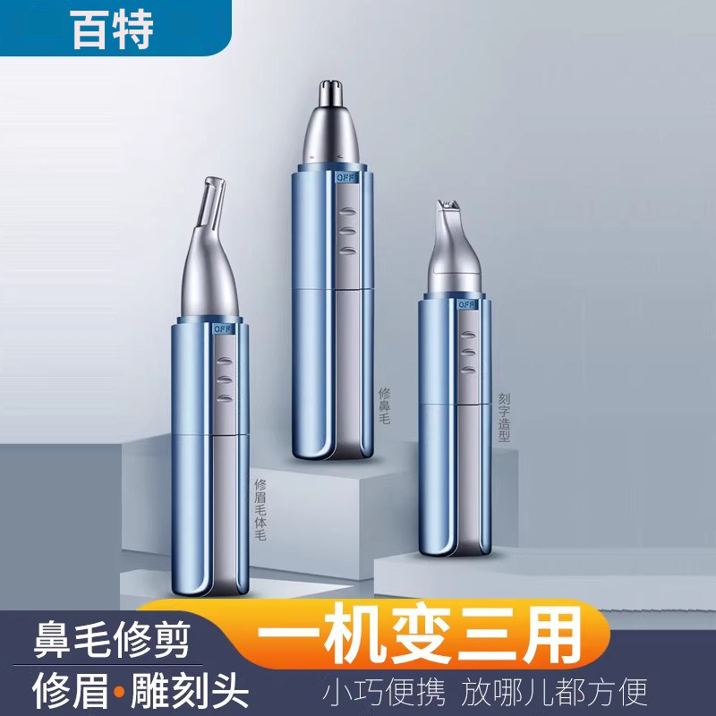 鼻毛修剪器男电动神器充电式修刮剃清理男士鼻子毛男用鼻孔剪刀女