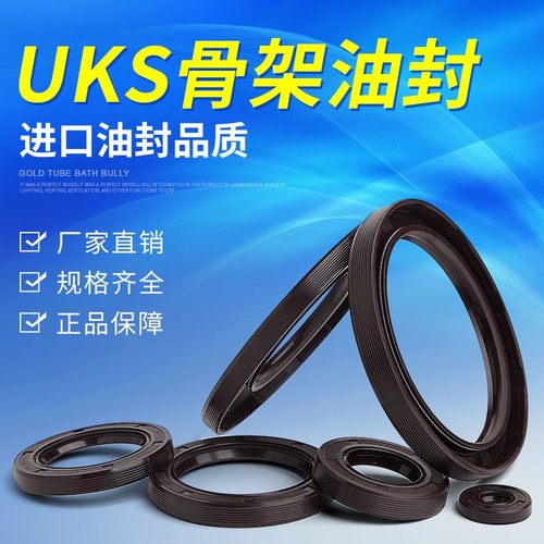 德国原装UKS进口骨架油封TCG90*100/105/110/112/115/118*18/0/12