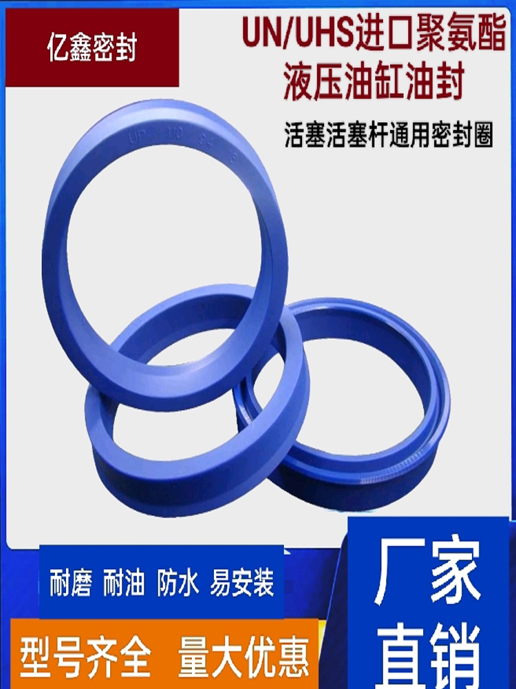 UR/IDU聚氨酯液压油缸活塞杆油封密封圈d22/25/28/30/32/35/36/40