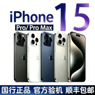 Apple/苹果 iPhone15ProMax 国行苹果15Pro 手机双卡5G全网通