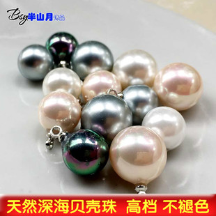 高档天然无瑕贝壳珍珠纽扣南洋贝珠饰品扣衬衣毛衣小扣子吊坠配件