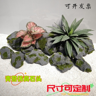 泡沫仿真石头植绒假山石头落地苔藓造景装饰橱窗布置泡沫场景道具