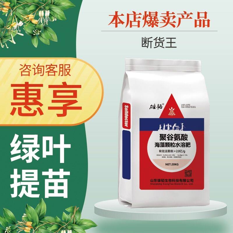 颗粒水溶肥巧颗粒高氮高钾提苗绿叶促梢膨果水溶肥聚谷氨酸水溶肥