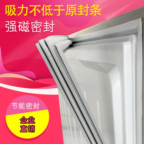 适用于海尔BCD-158TD/130HN电冰箱门胶条磁性密封条门封胶圈胶边