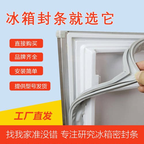 适用于海尔BCD-215KHN/221KS电冰箱门胶条磁性密封条门封胶圈胶边