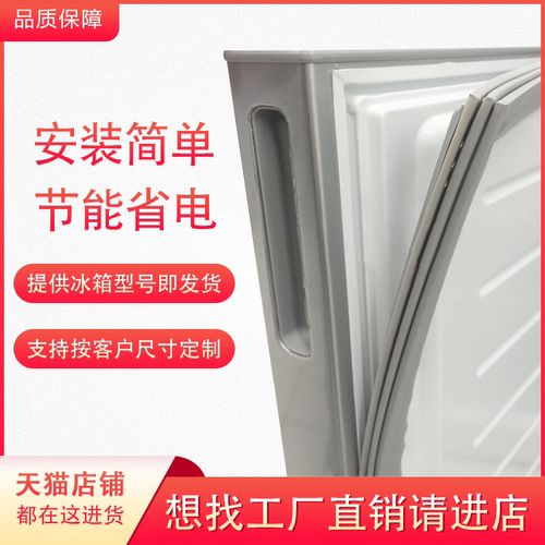 密封配件适配于TCL冰箱BCD-176KF11/178C3门封条磁性密封圈门胶条