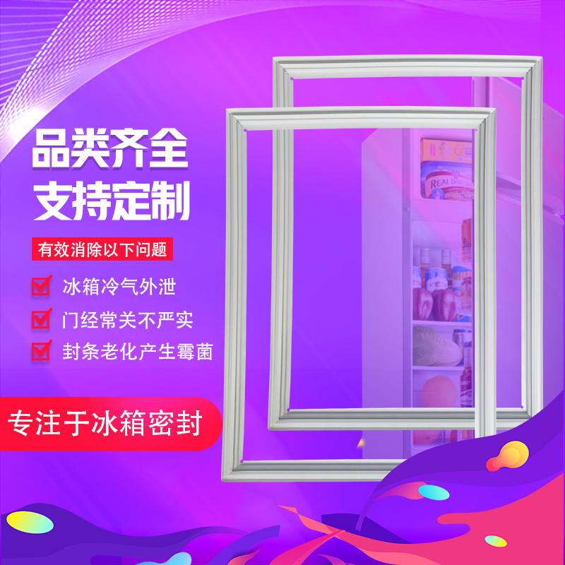 全新材料密封条厂家直销