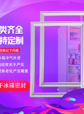 适用于韩电BCD-166B/172GM/188CM电冰箱环保磁性密封条门胶条磁条