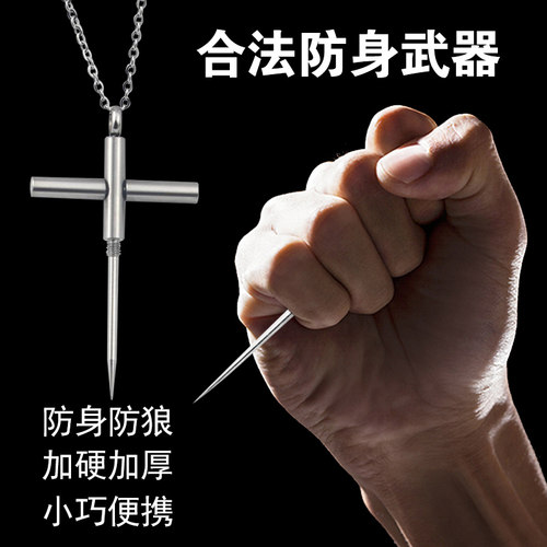 户外求生合法防身便携项链