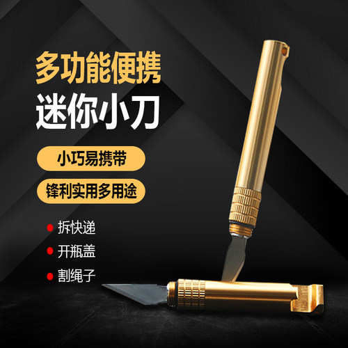 随身携带水果刀Dicoria