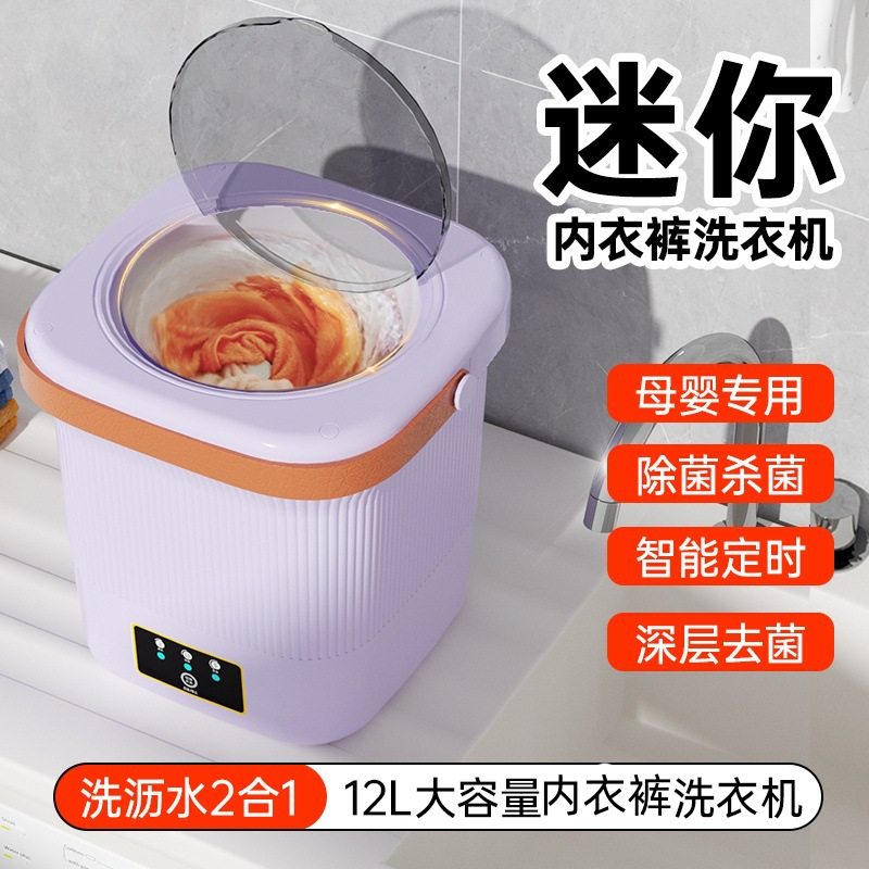 迷你洗衣机小型便携母婴内衣裤蓝光洗袜机专用懒人清洗神器防交叉