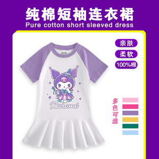 女童夏季库洛米连衣裙女孩纯棉短袖裙子儿童紫色百褶裙简约T恤裙