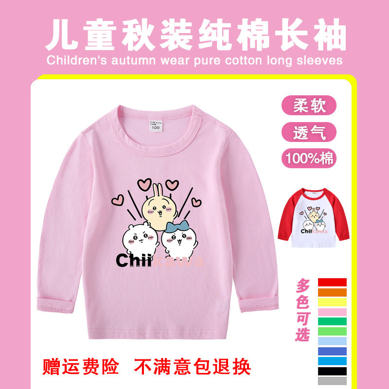 女童秋天纯棉长袖乌萨奇衣服