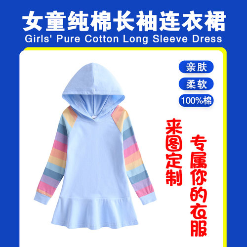 女童秋装连衣裙纯棉连帽百褶裙