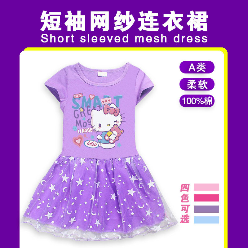 女宝宝夏季凯蒂猫连衣裙儿童夏装可爱猫咪网纱裙小女孩kt猫公主裙
