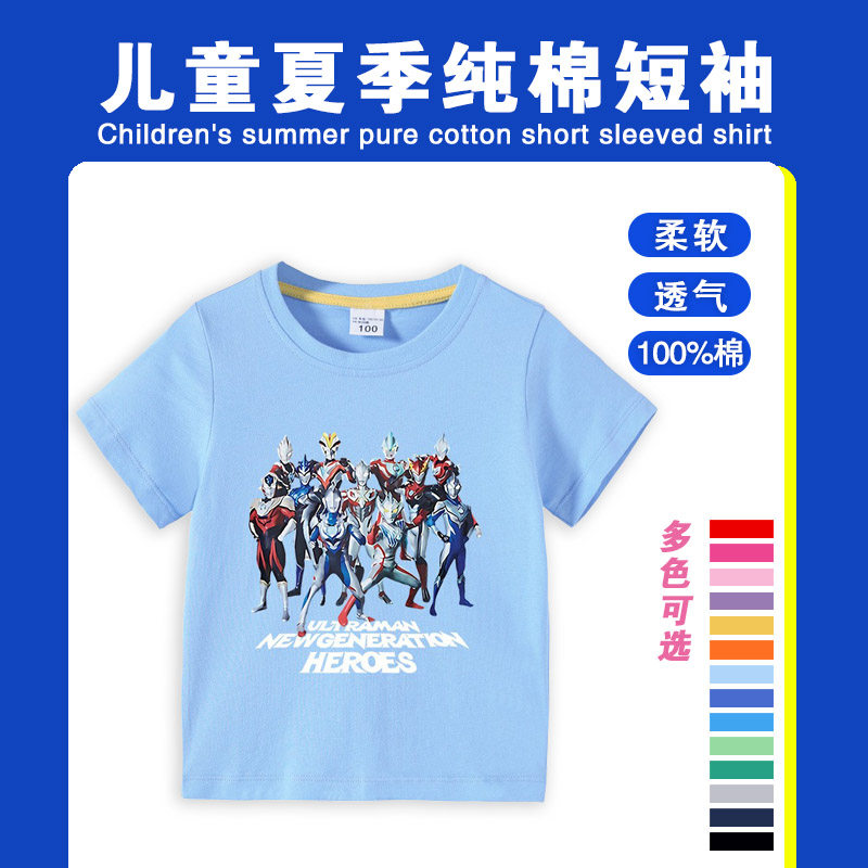 2024儿童夏季奥特曼衣服男童超人纯棉短袖男童t恤童装小孩棉半袖