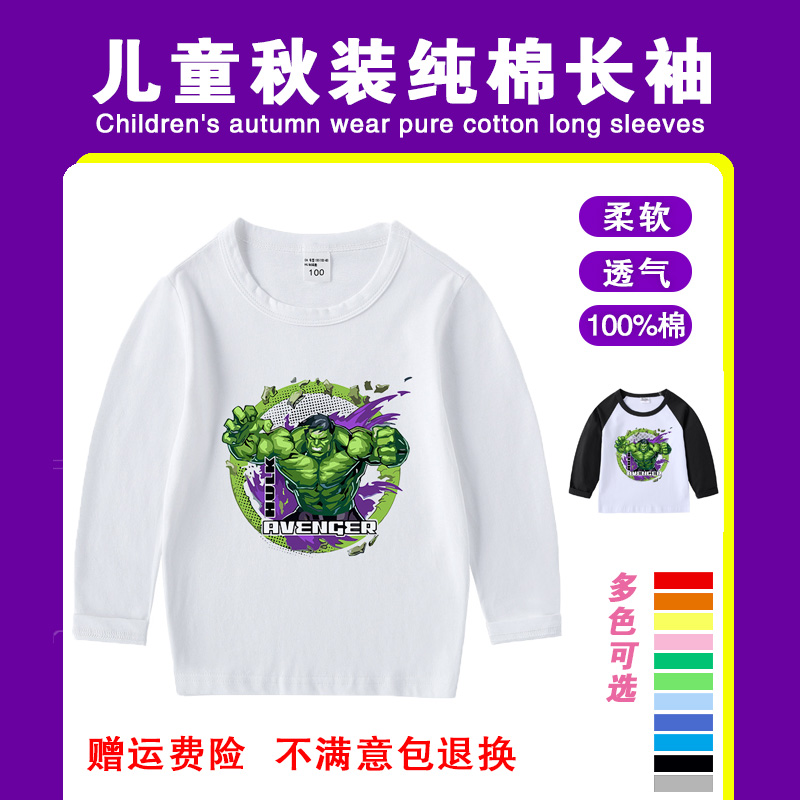 男童春装纯棉长袖T恤圆领打底衫