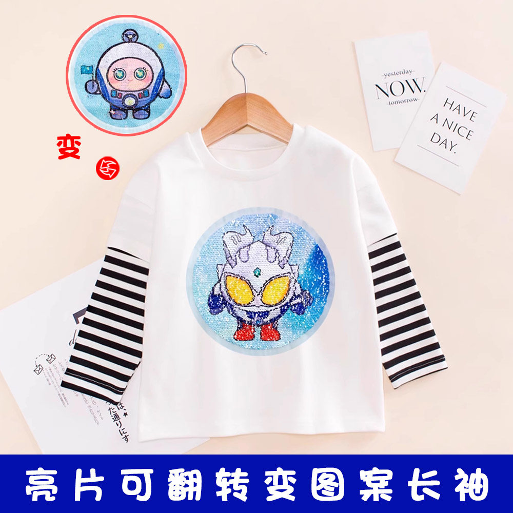 男童奥特曼长袖儿童秋装亮片变图案打底衫小童蛋仔派对假两件T恤