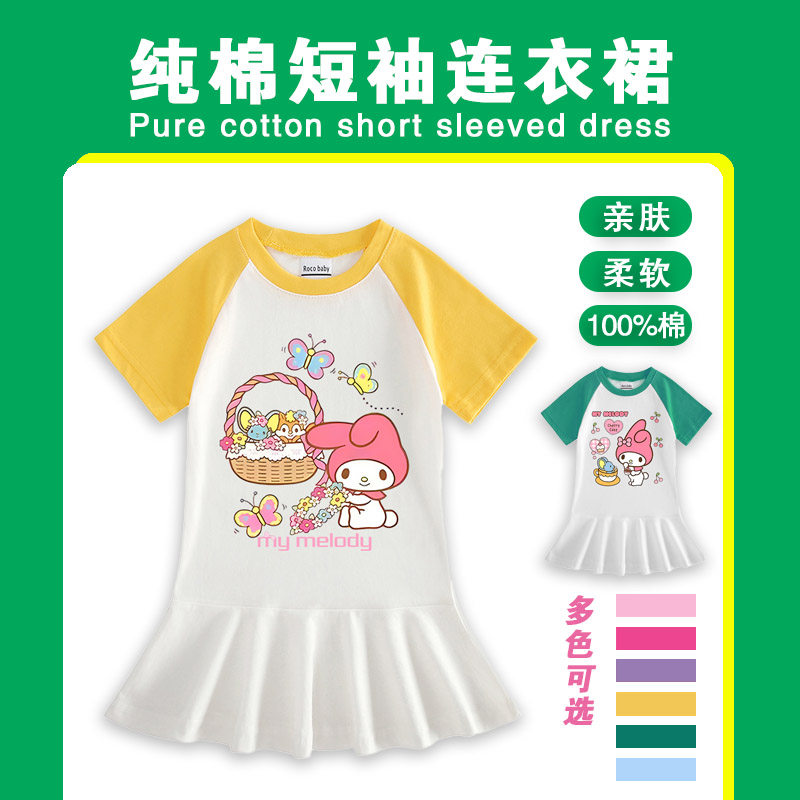 2024新款女童夏装纯棉连衣裙儿童洋气美乐蒂裙子女孩圆领短袖裙夏