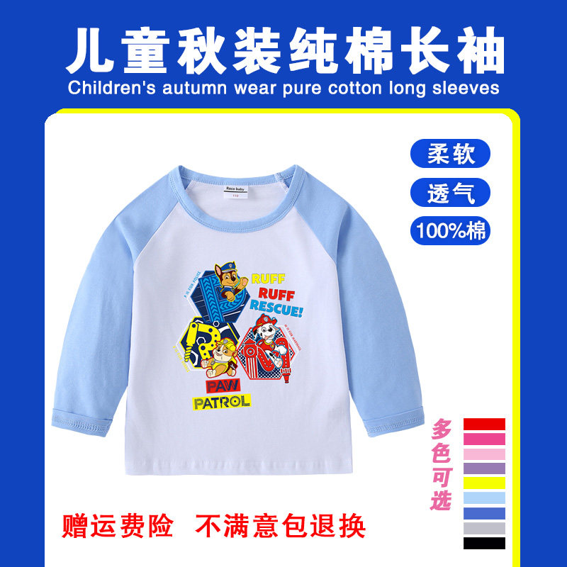 男童纯棉常规款圆领休闲长袖