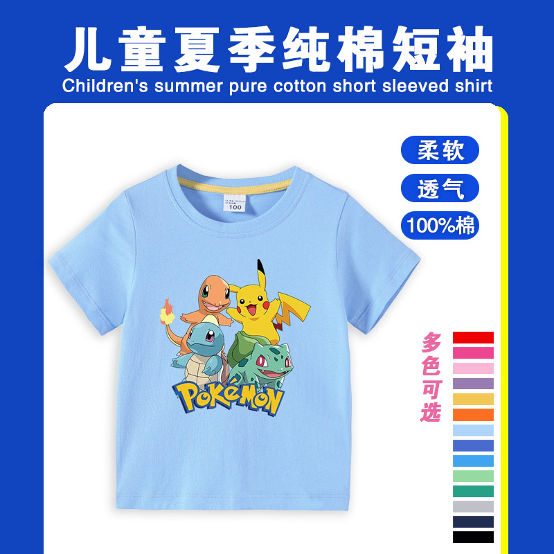 儿童皮卡丘衣服女宝宝纯棉短袖T恤男童半袖中小童夏装上衣棉体恤