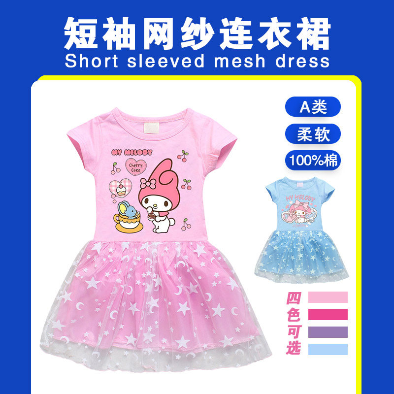 美乐蒂女童夏季连衣裙儿童纯棉短袖裙子儿童粉色网纱裙星星公主裙