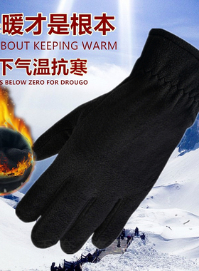 冬季滑雪手套摇粒绒保暖摩托车