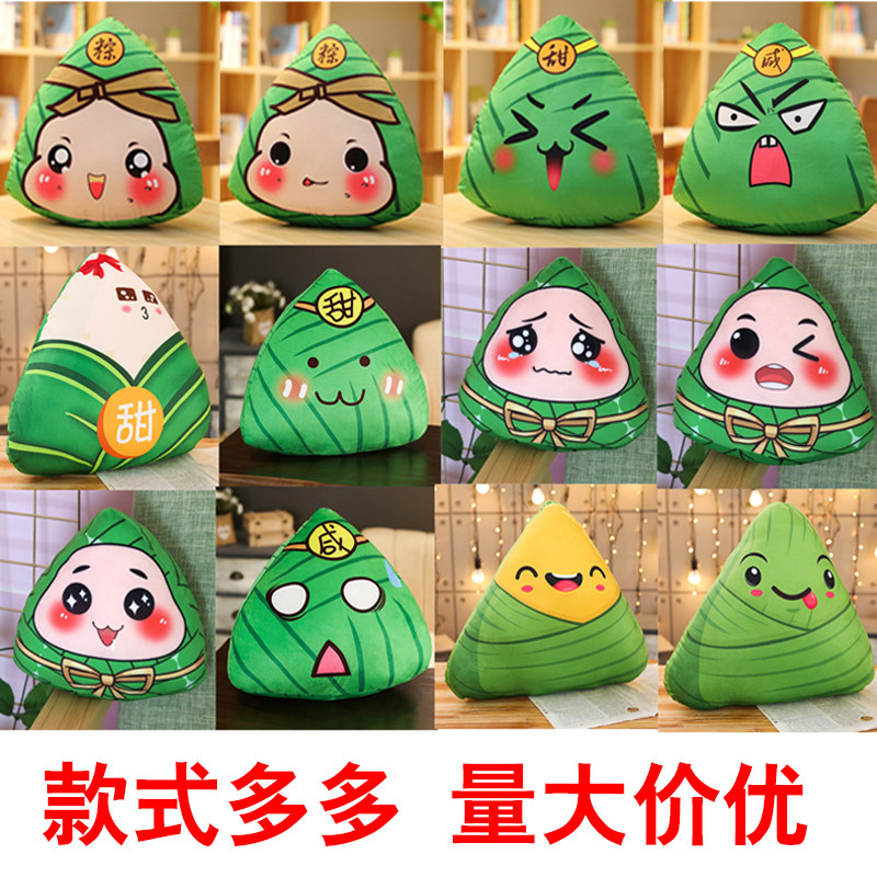 端午节粽子抱枕毛绒玩具仿真粽子公仔公司节日活动礼品布娃娃道具