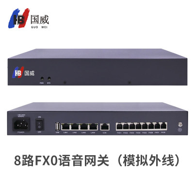 国威IPPBX电话语音网关VOIP网关IAD网关HB100-FXO/FXS电话网关