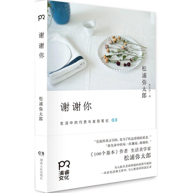 ллÄã (ÈÕ)ËÉÆÖÃÖÌ«ÀÉ Öø;ÕŸ»Áá Òë Öø×÷ ÖйúÏÖµ±´úËæ±ÊÎÄѧ лªÊéµêÕý°æÍ¼Êé¼® ºþÄÏÈËÃñ³ö°æÉç