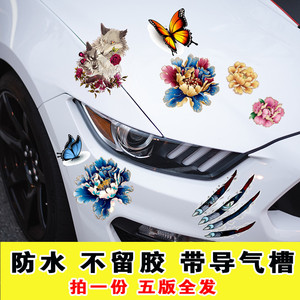 汽车车贴个性创意划痕装饰遮挡车遮盖车身贴3d立体贴纸贴花刮痕潮