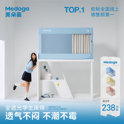 【连续8年第一】防潮学生床帘