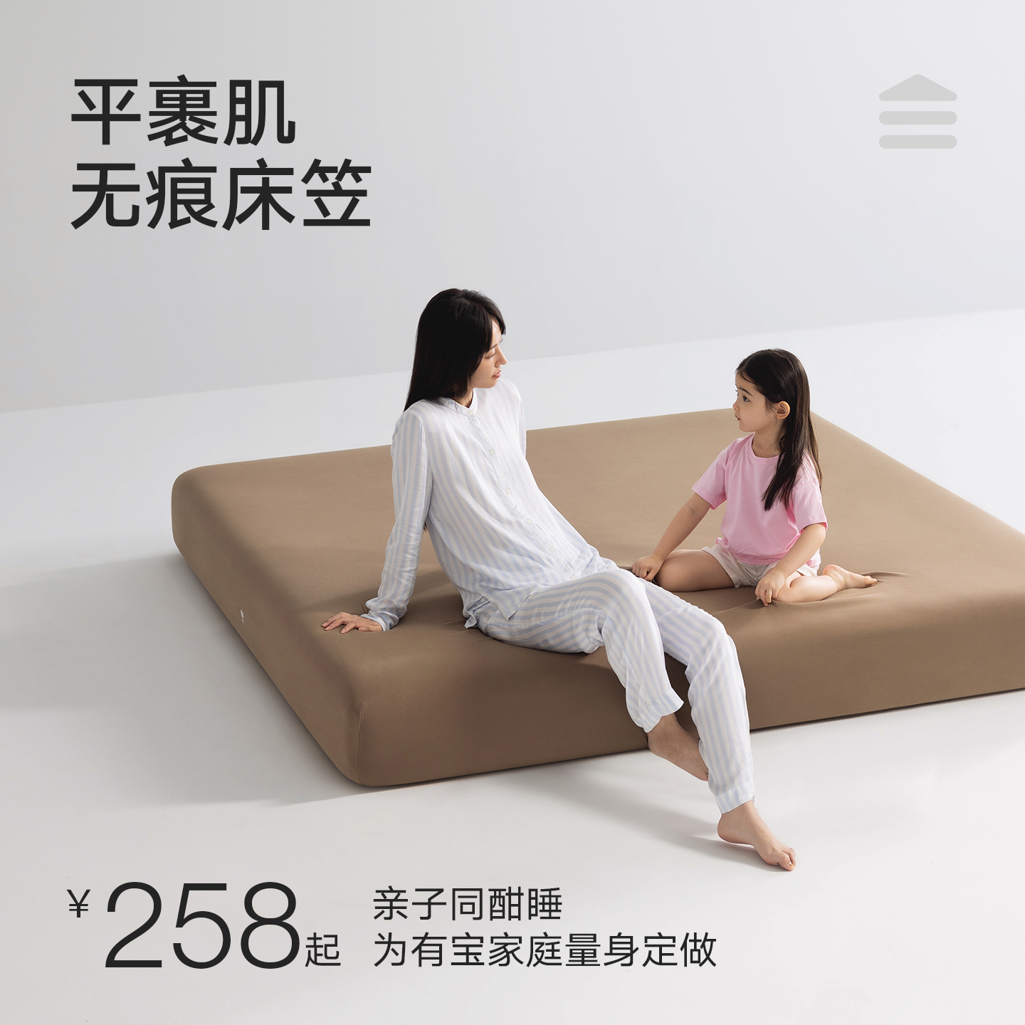 平裹肌无痕床笠，更适合有宝家庭