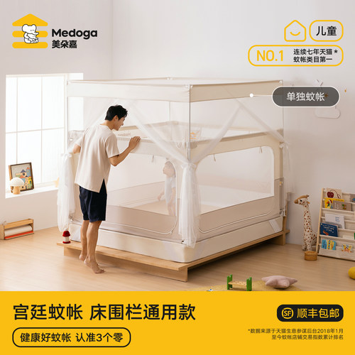 【连续6年第一】围栏通用蚊帐