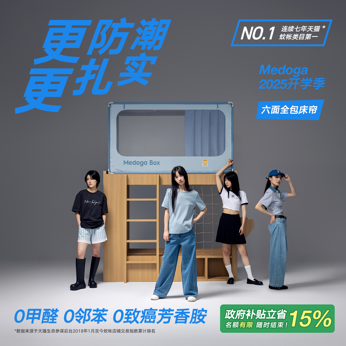 【连续7年第一】防潮学生床帘