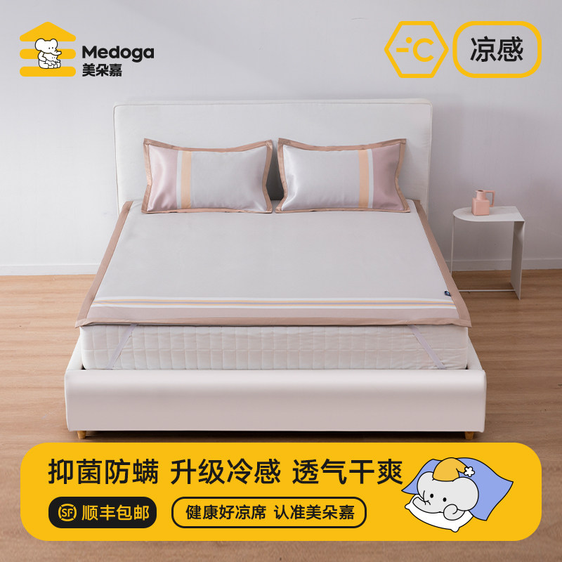 美朵嘉A类水洗冰丝凉席家用宿舍冰丝席夏季空调凉席子三件套可机