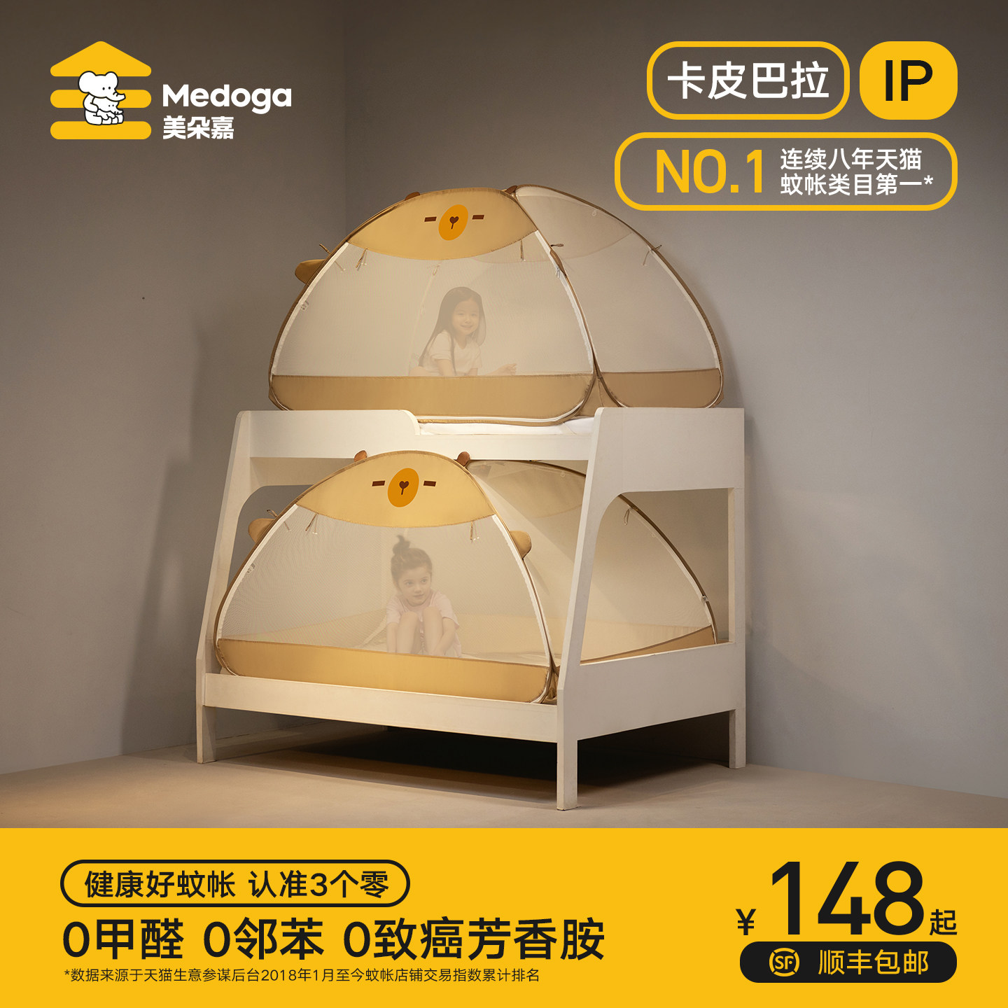 美朵嘉2026年新款卡通免安装子母床蚊帐上下铺通用蒙古包可折叠