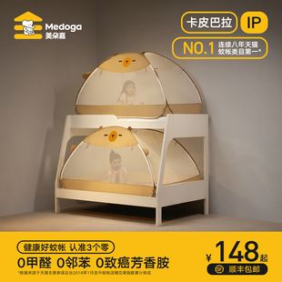 美朵嘉2026年新款卡通免安装子母床蚊帐上下铺通用蒙古包可折叠