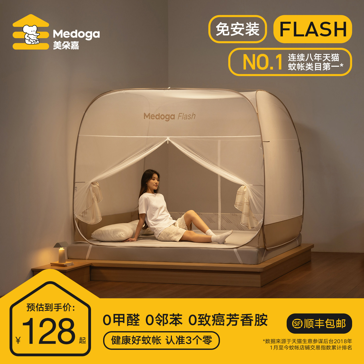 美朵嘉2026新款蒙古包蚊帐简约款家用免安装防蚊全罩式儿童卧室