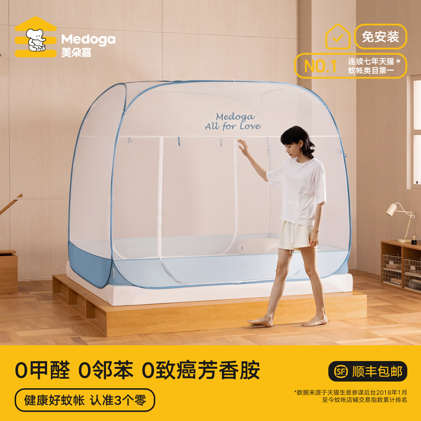 美朵嘉2025新款蒙古包免安装蚊帐卧室家用折叠儿童蚊帐简约A类