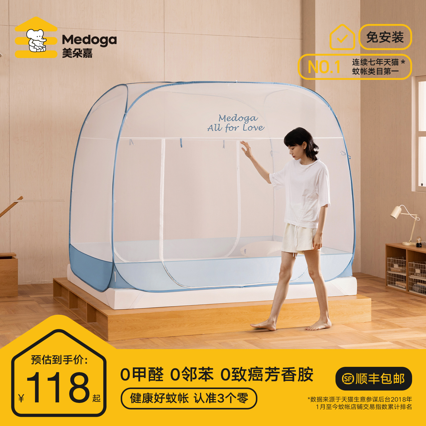 A类母婴级3秒安装蒙古包蚊帐