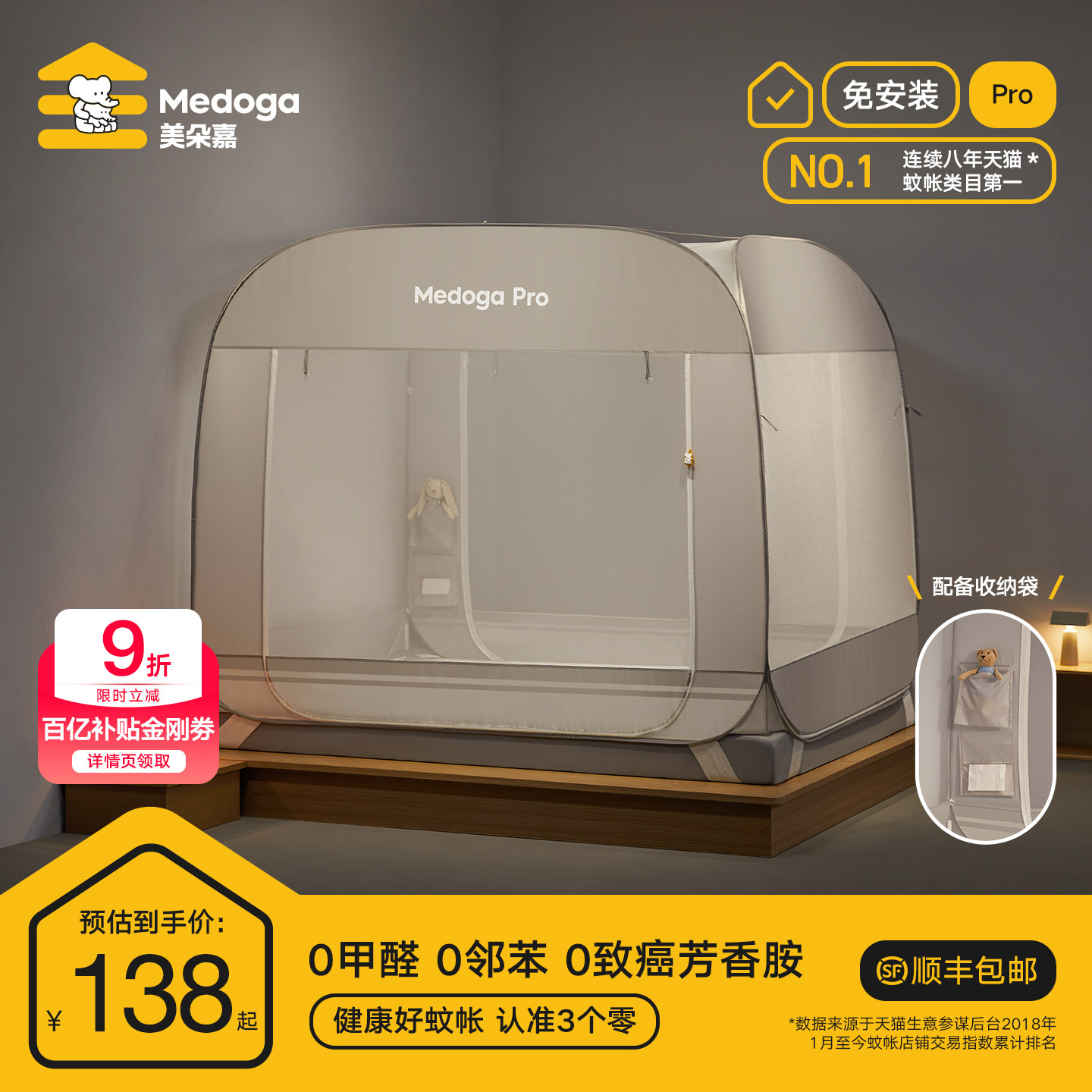 美朵嘉2026新款免安装蒙古包蚊帐家用卧室全罩式可折叠婴儿防蚊帐