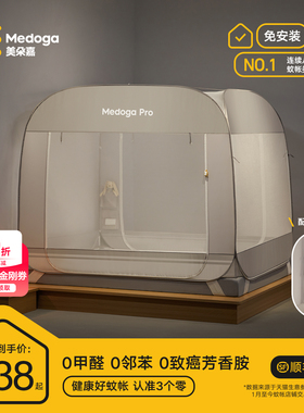 美朵嘉2026新款免安装蒙古包蚊帐家用卧室全罩式可折叠婴儿防蚊帐