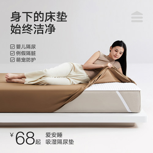 美朵嘉防水隔尿床垫保护罩