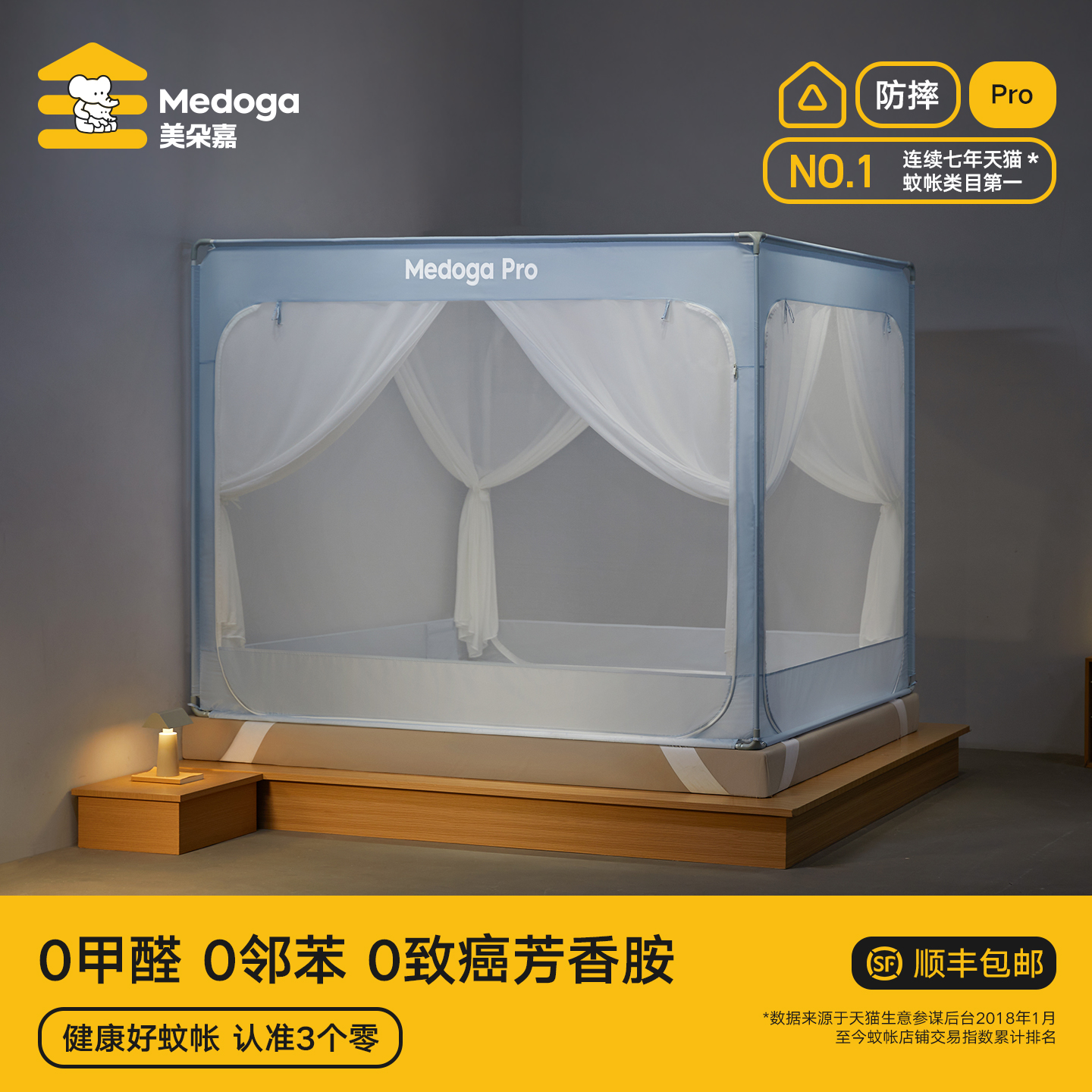 美朵嘉2025新款隐私防摔蚊帐婴儿全包一体式床帘家用卧室蚊帐床幔