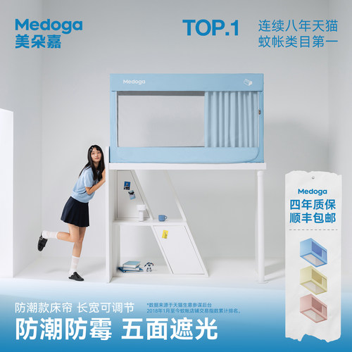 【连续8年第一】防潮学生床帘