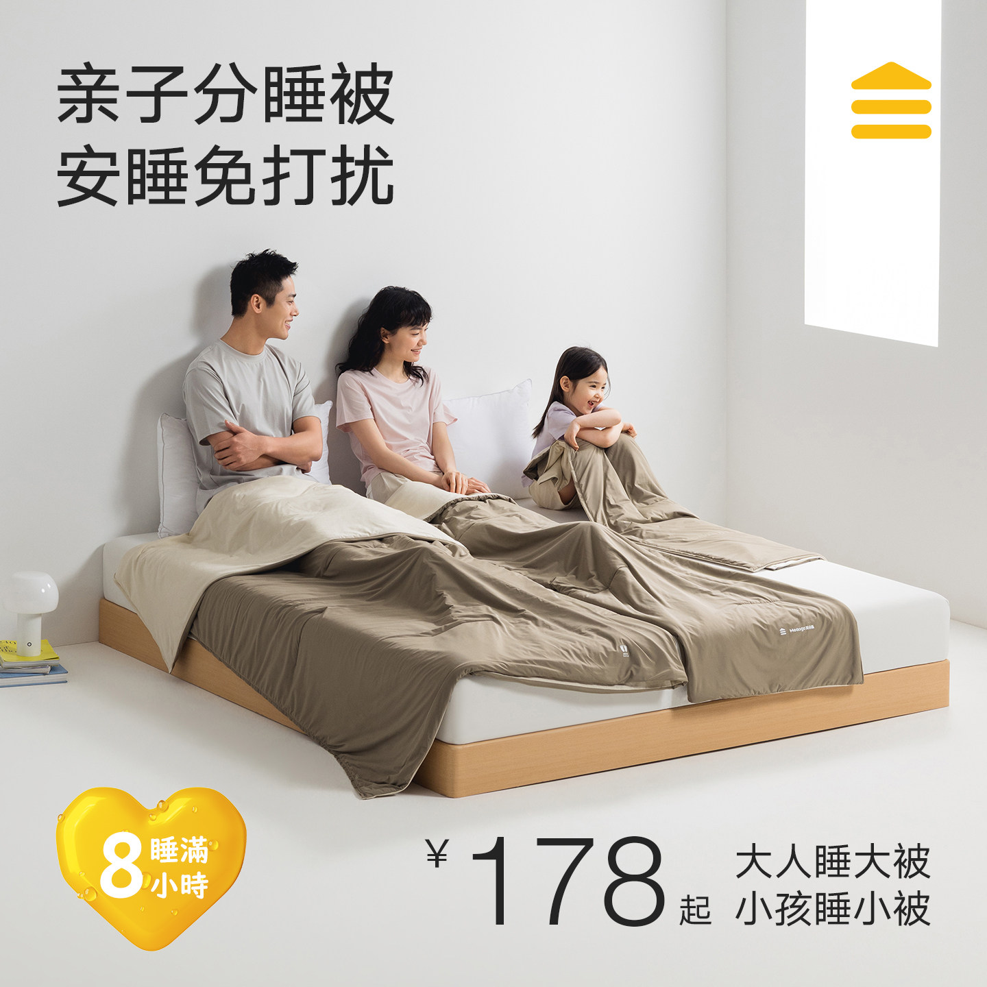 美朵嘉2026新款夏凉被子A类抑菌儿童子母被单人夏季薄款被可机洗