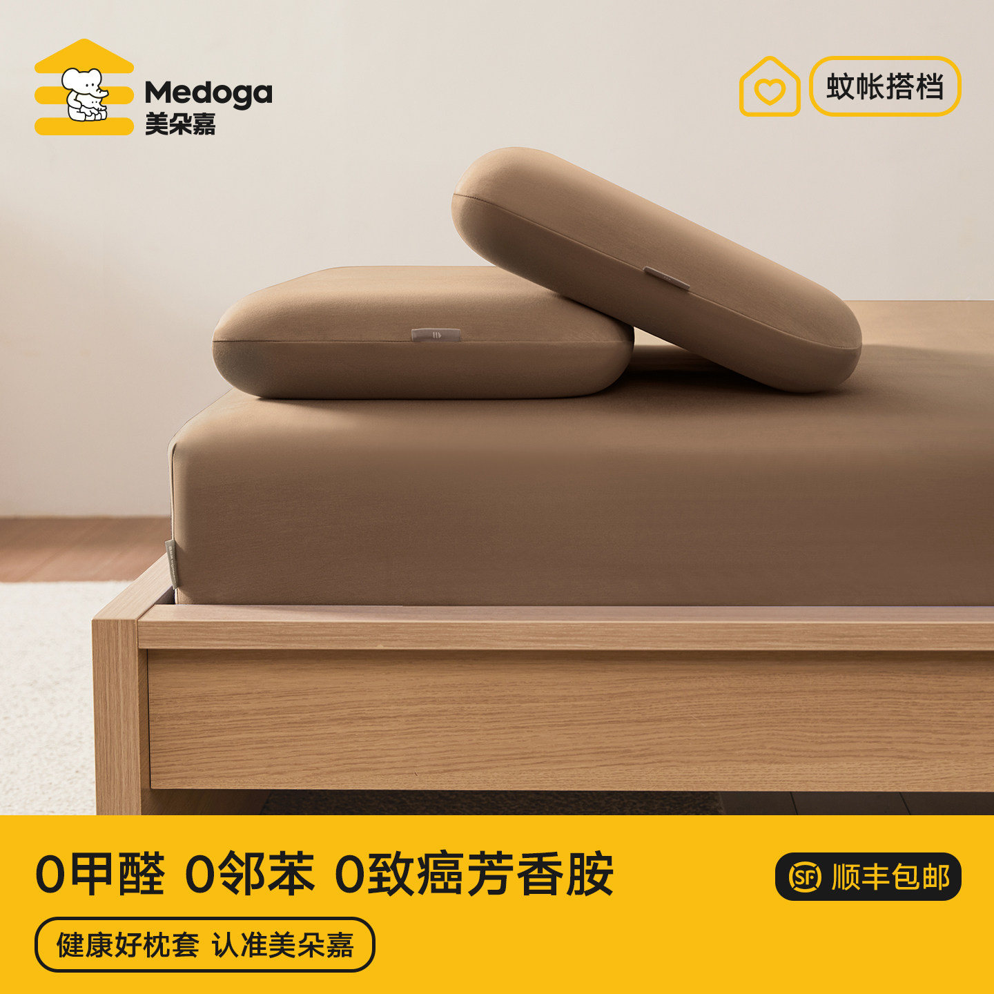 【亲子床笠同款枕套】美朵嘉新款无痕枕套内衣级抗菌枕头套纯色,床上用品,枕套,淘宝优惠券,粉丝福利购,淘宝优惠卷