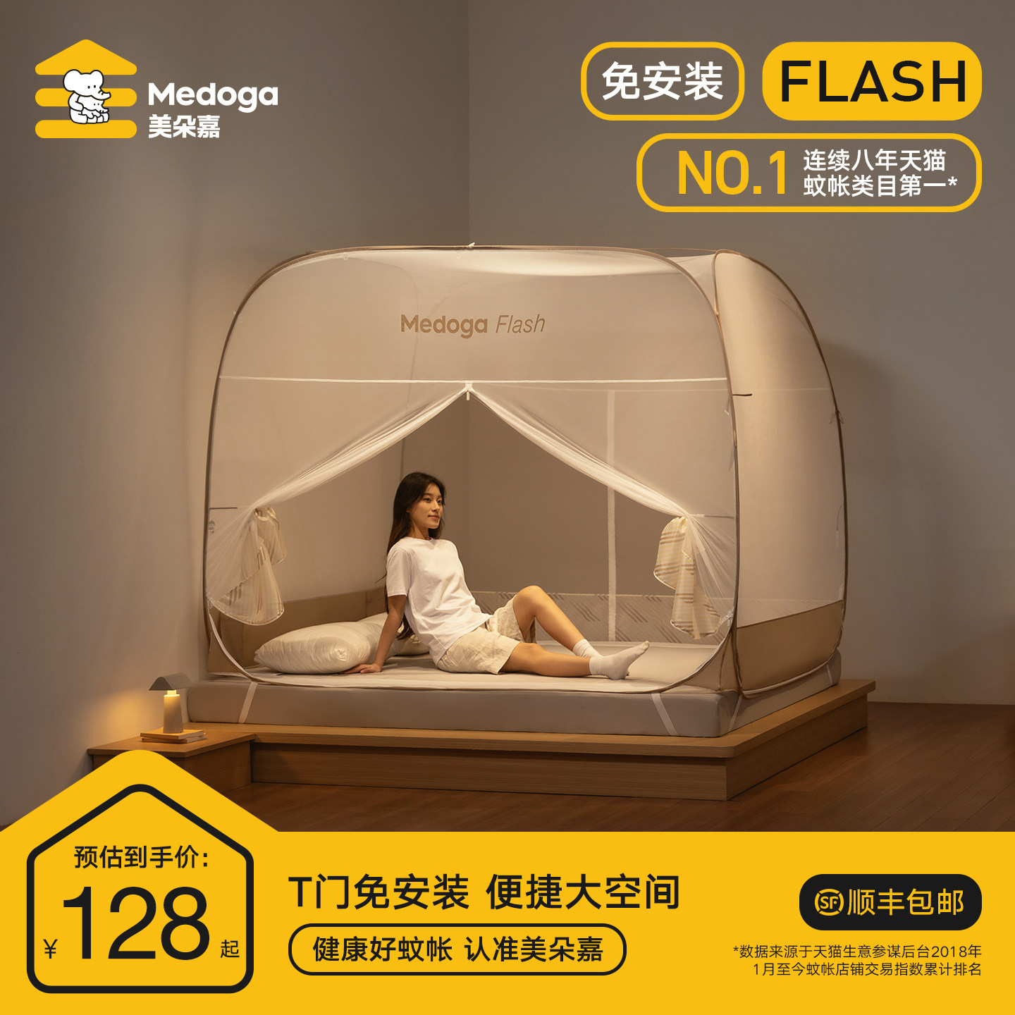 美朵嘉2026新款蒙古包蚊帐简约款家用免安装防蚊全罩式儿童卧室